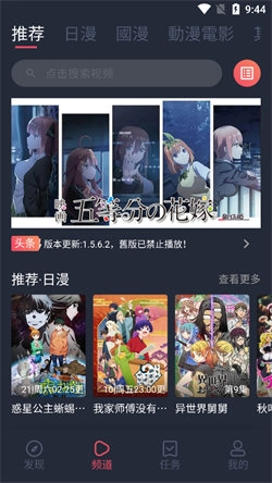 jocy.tw囧次元安卓官方版图1