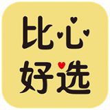 比心好选安卓官方版
