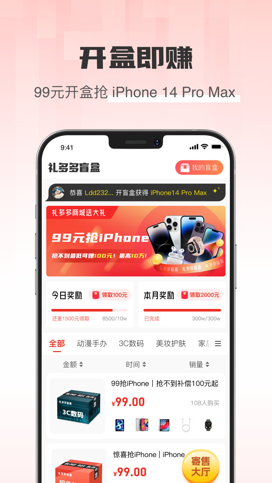 礼多多最新免费版图1