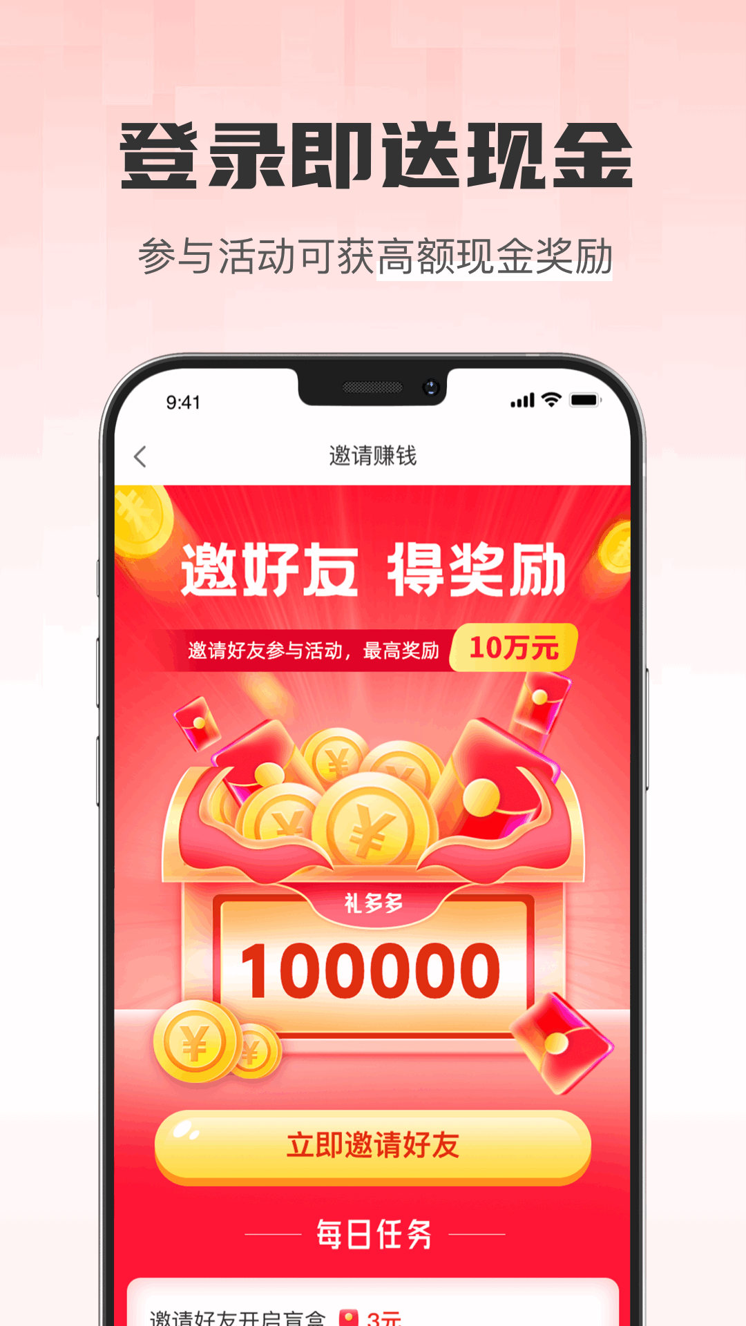 礼多多最新免费版图2