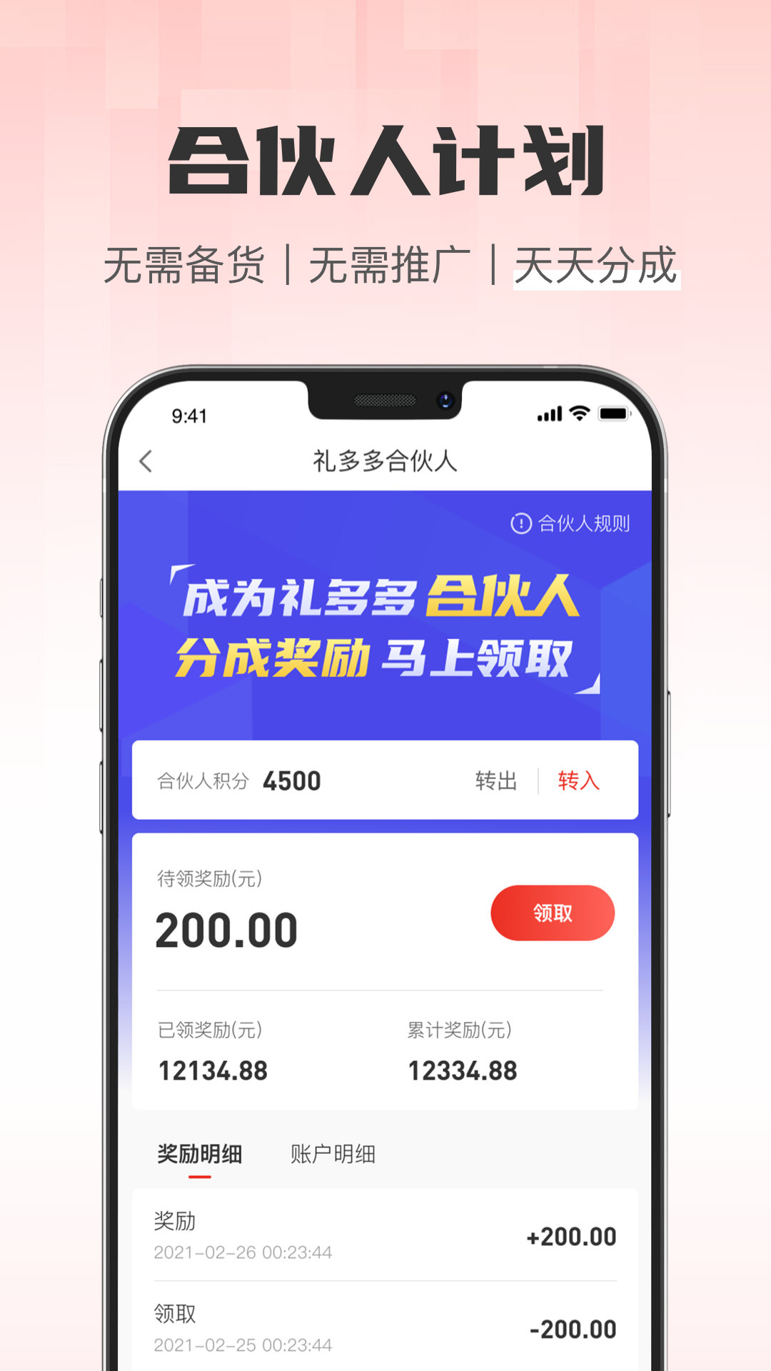 礼多多最新免费版图3