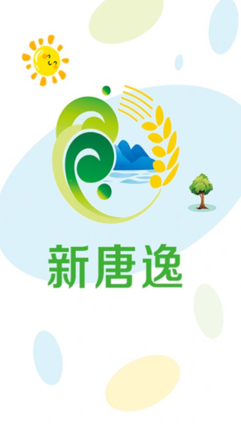 新唐逸直装版图3