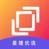 星捷优选手机免费版