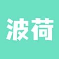 波荷手机免费版