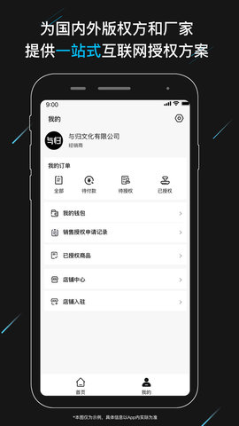 与归授权正版图1