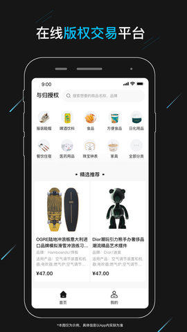 与归授权正版图3