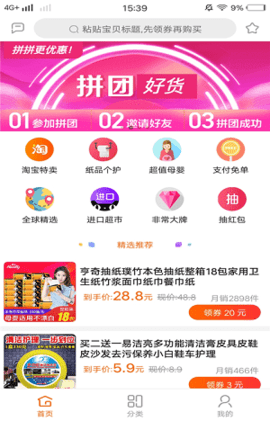 白菜优品免费版图3