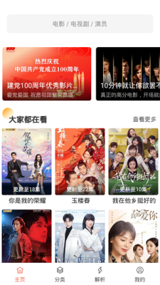 影视猫Plus2026官方正版图2