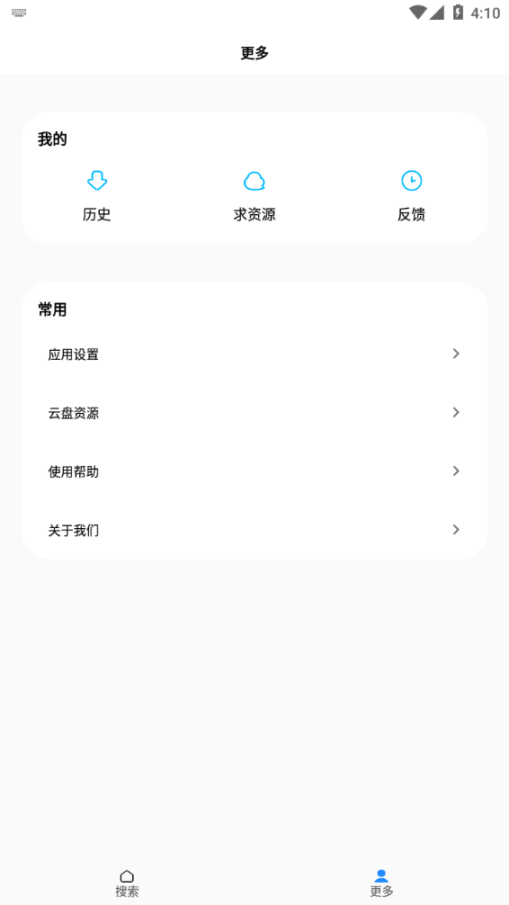 歌词适配2026手机最新版图1