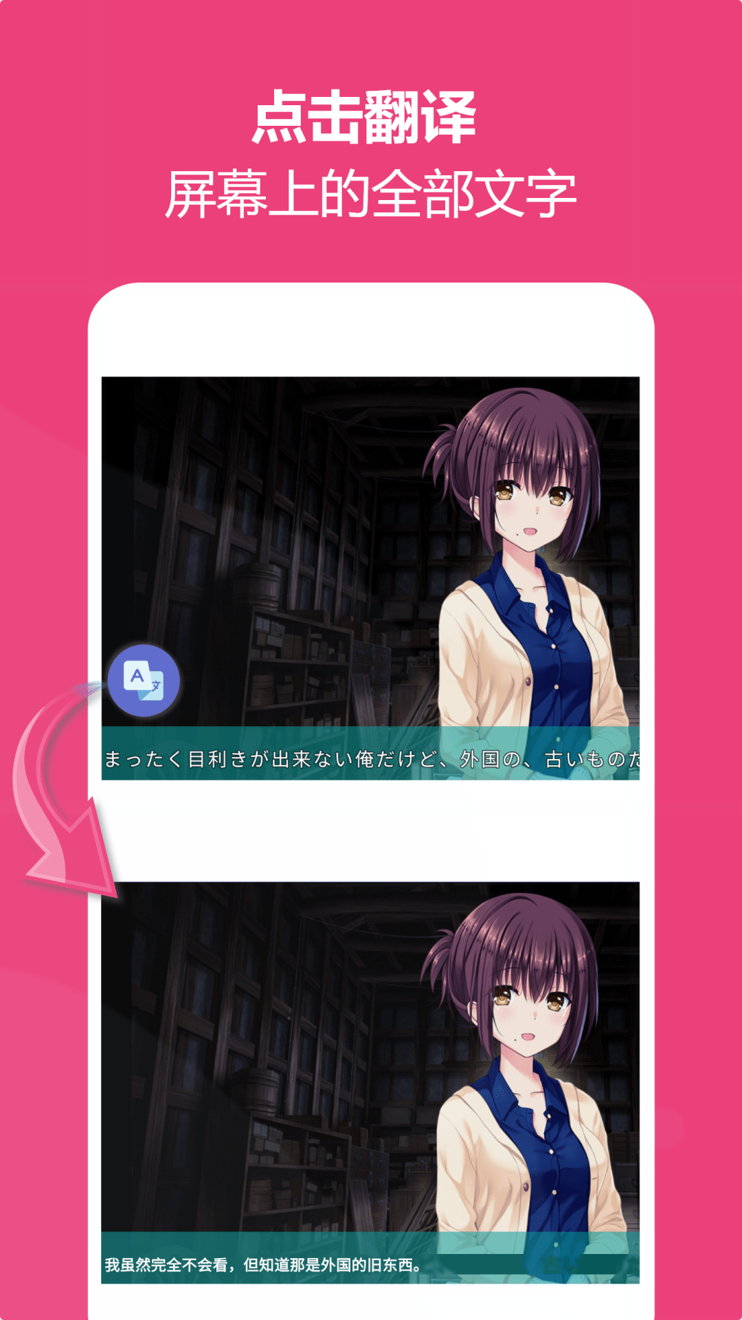 爱译客翻译器高版图3