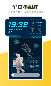 元气桌面免费原版图4