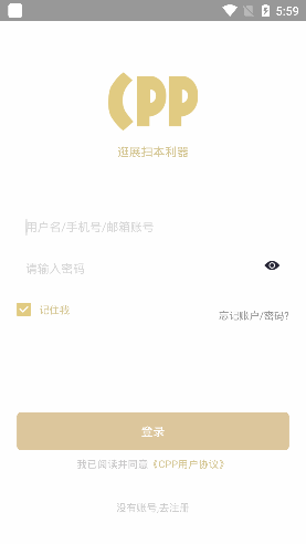 cpp安卓官方版图4