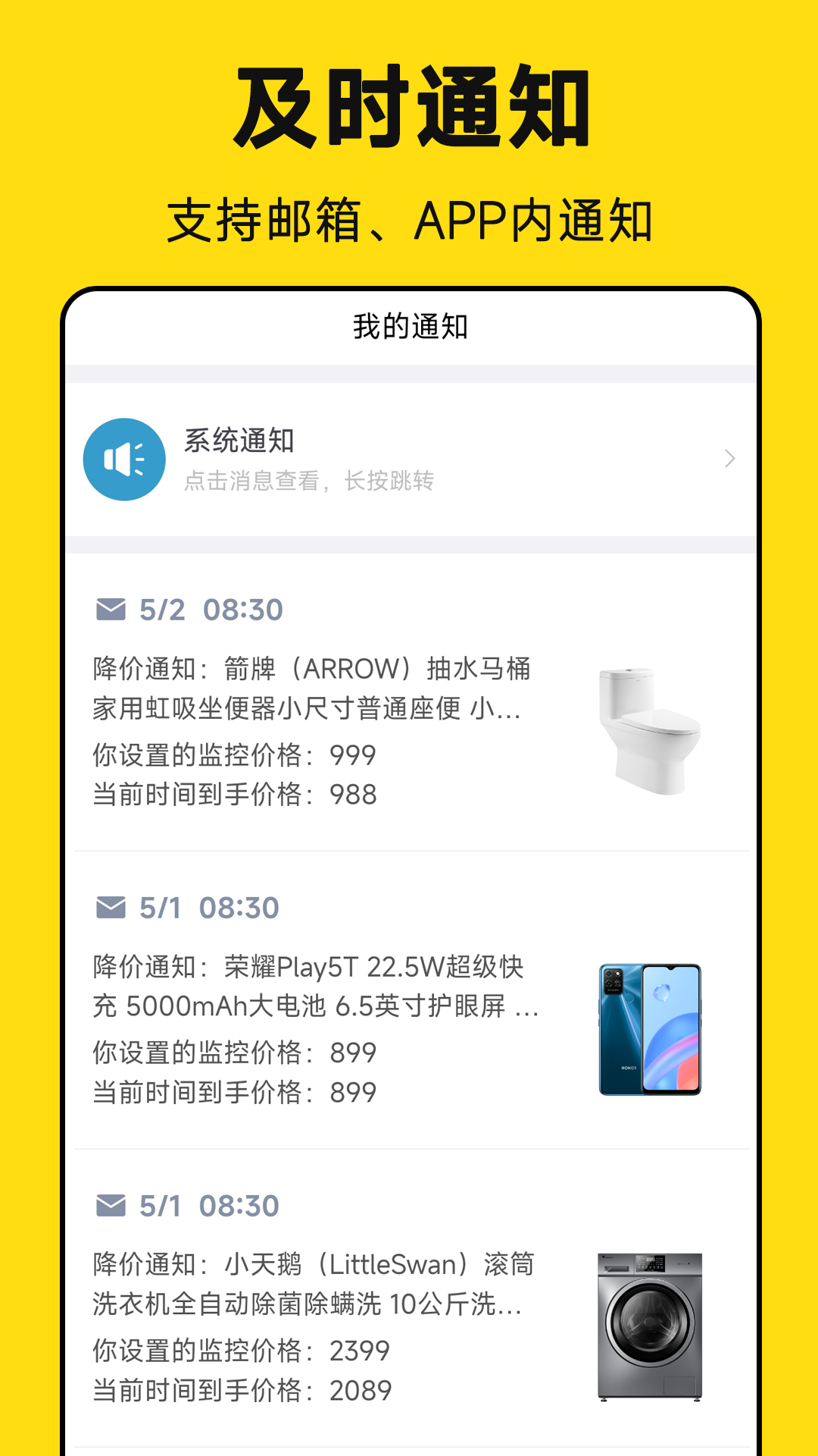 降价通知直装版图2