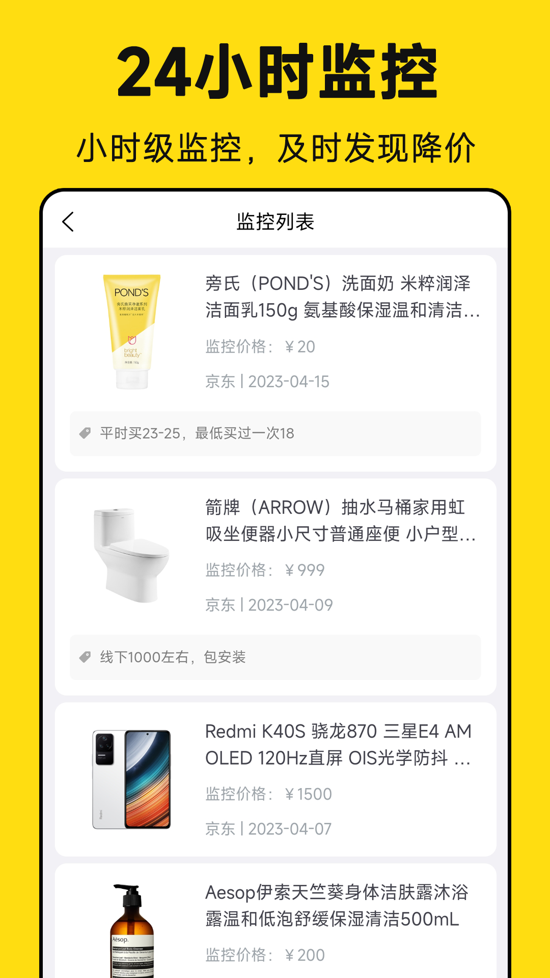 降价通知直装版图3