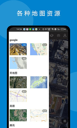 六寸地图官方版图2