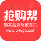 抢购帮安卓版