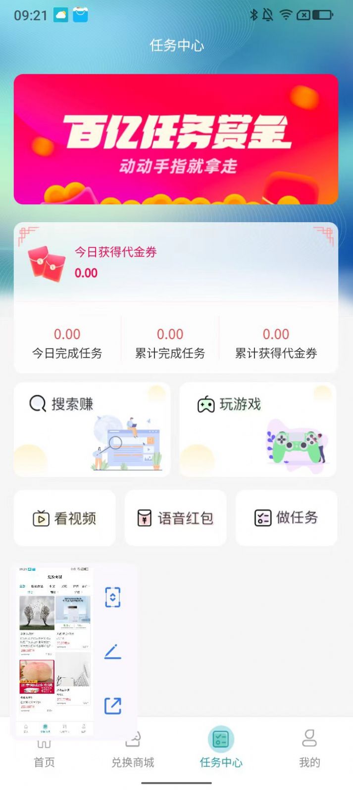 网商购手机版图1