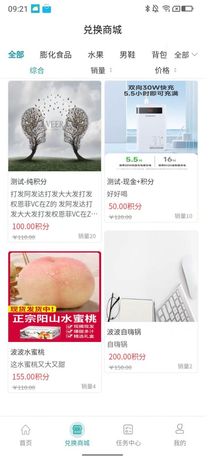 网商购手机版图2