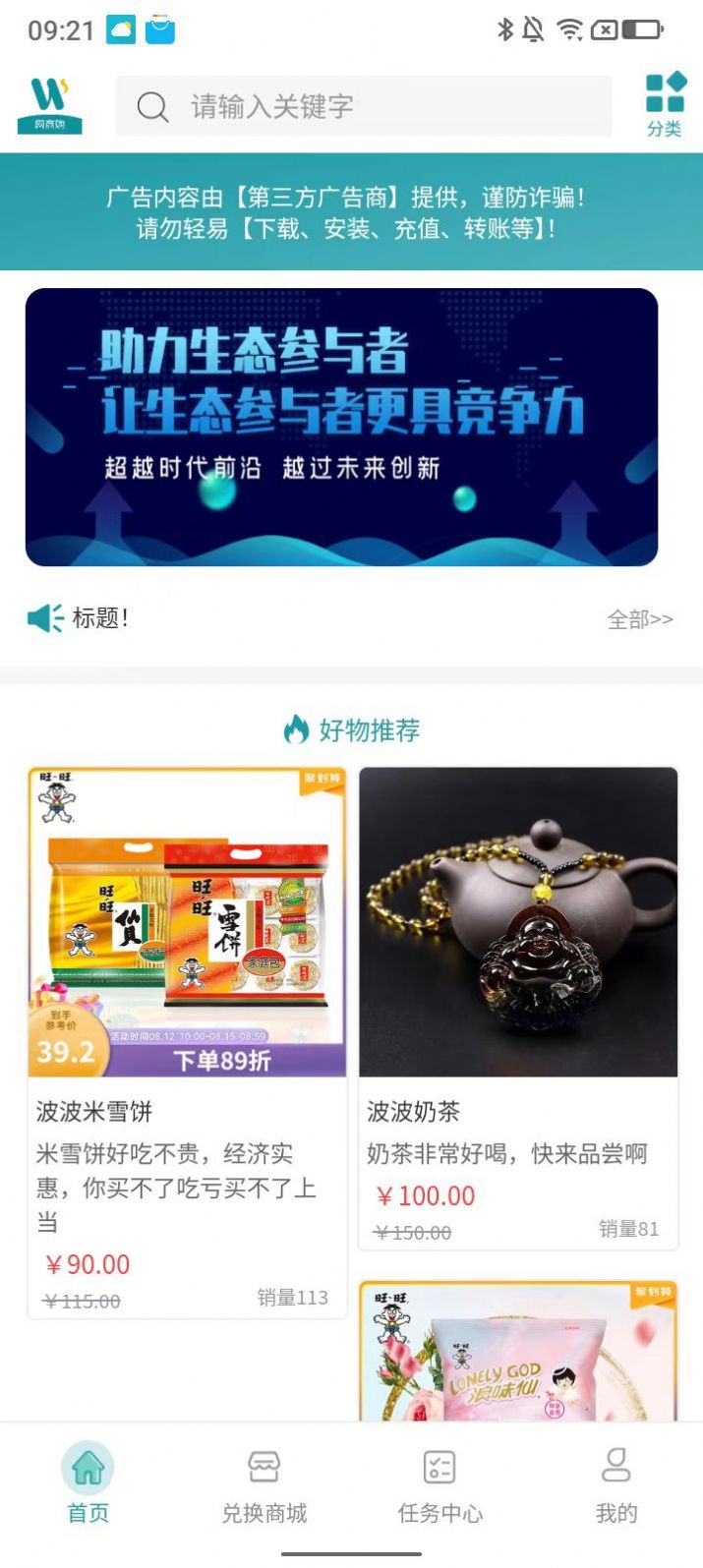 网商购手机版图3