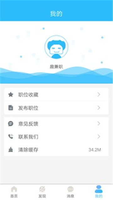 趣兼职手机最新版图1