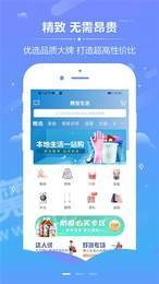 熊宝生活手机最新版图2