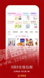 笔笔省安卓版图2