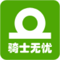 骑士无忧最新版