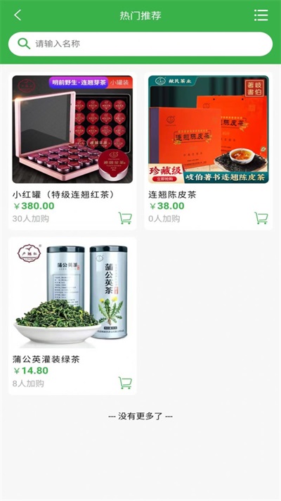 献民茶园无广告版图1