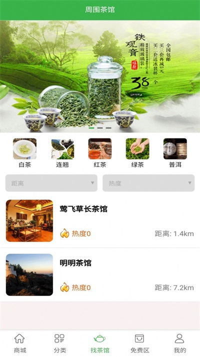 献民茶园无广告版图2