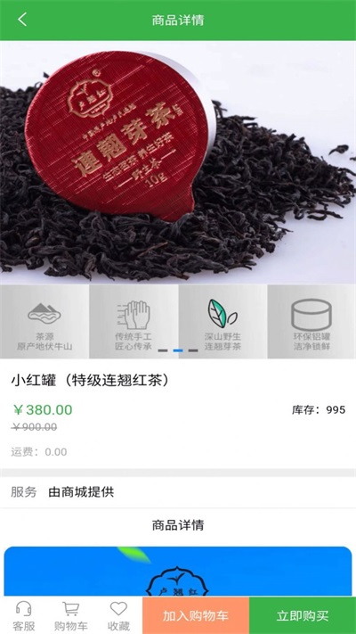 献民茶园无广告版图3