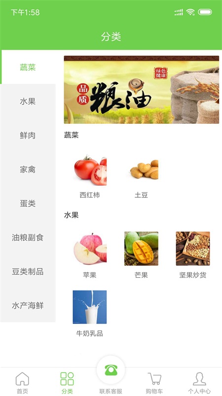 88易购购物免费原版图1