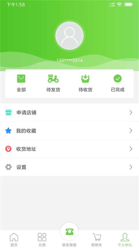88易购购物免费原版图3