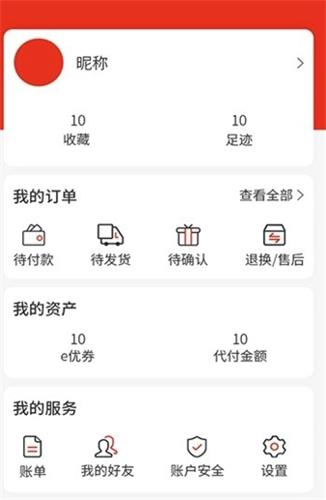 优聚商城官方正版图2