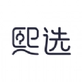 熙选通用版