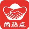 尚热点手机最新版