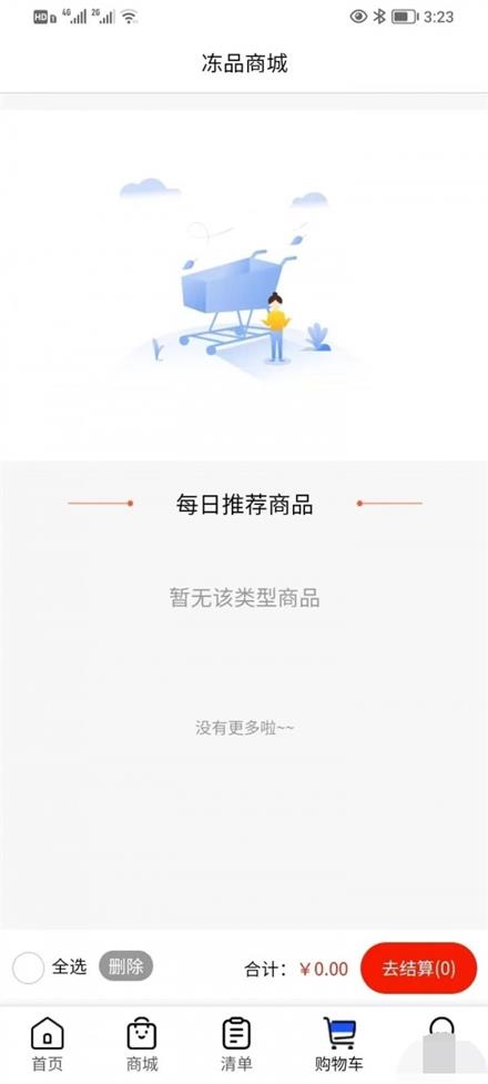 厨帮帮最新版图2