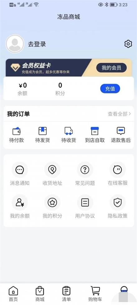 厨帮帮最新版图3