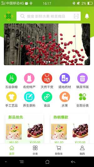 天欣隆商城手机最新版图2