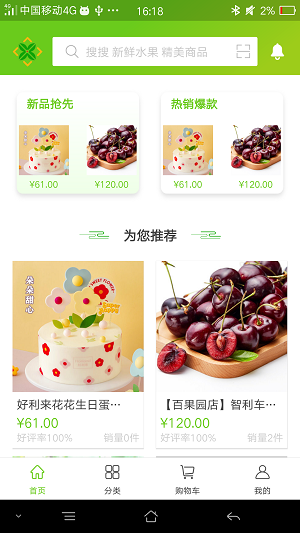 天欣隆商城手机最新版图3