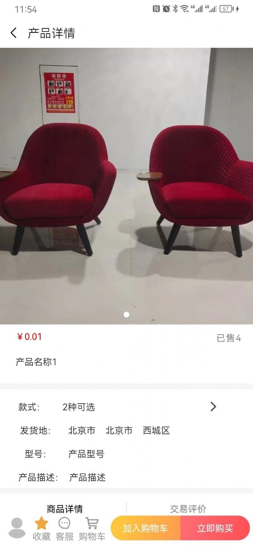 三眼狐安卓官方版图2