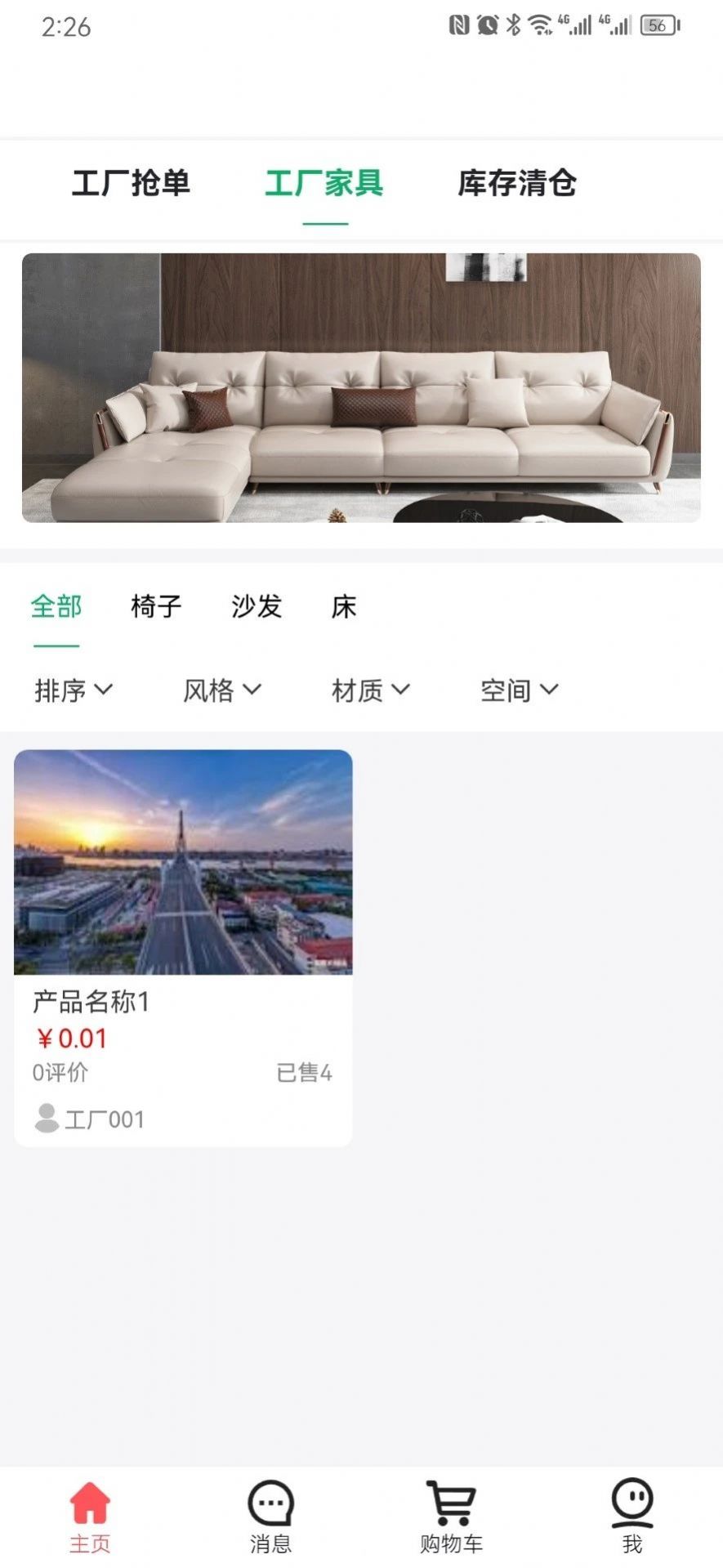 三眼狐安卓官方版图3