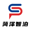菏泽智泊正版