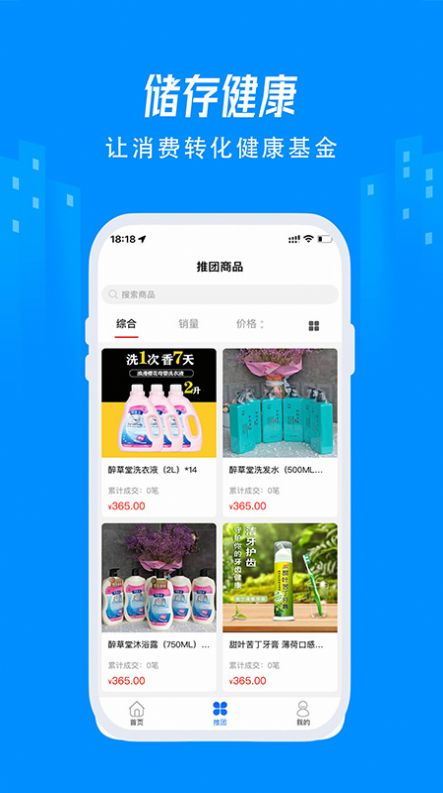 省黔药互通手机正版图3