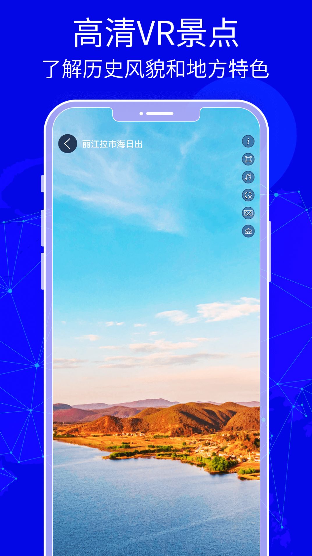 3D天眼卫星实景地图官方正版图1