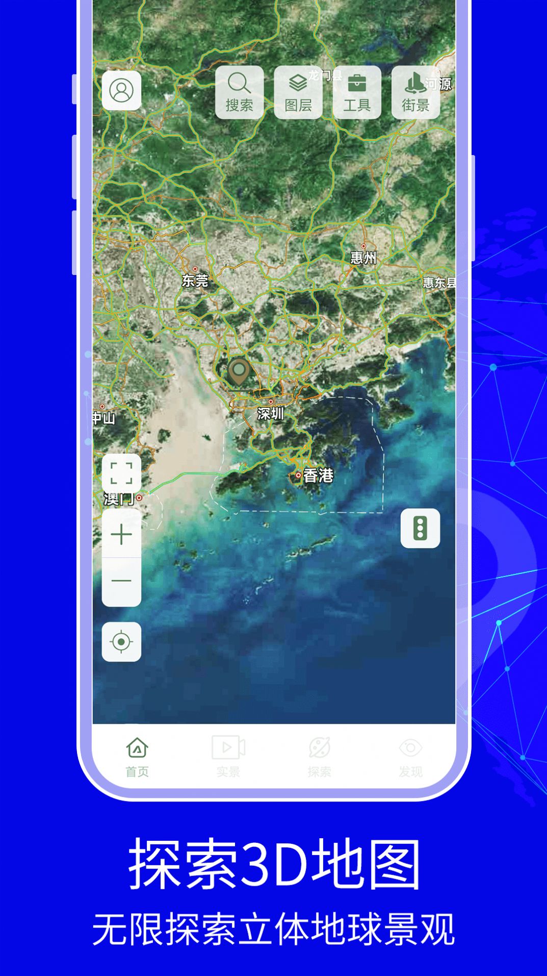3D天眼卫星实景地图官方正版图3