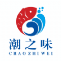 潮之味官方最新版