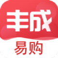 丰成易购原版
