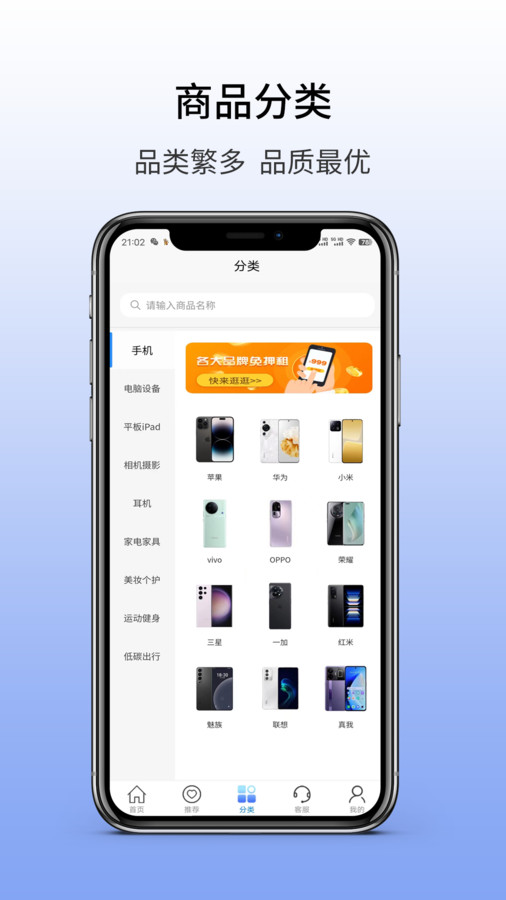 168租机安卓免费版图1