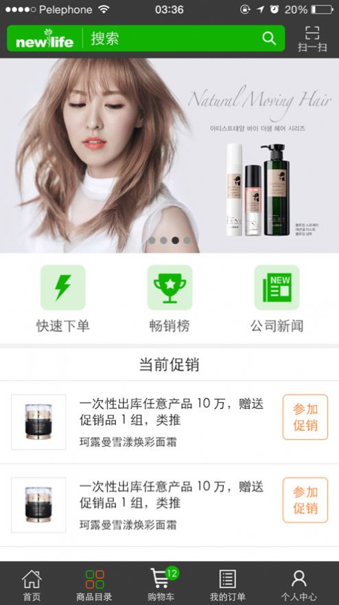 新生活cms正版图3