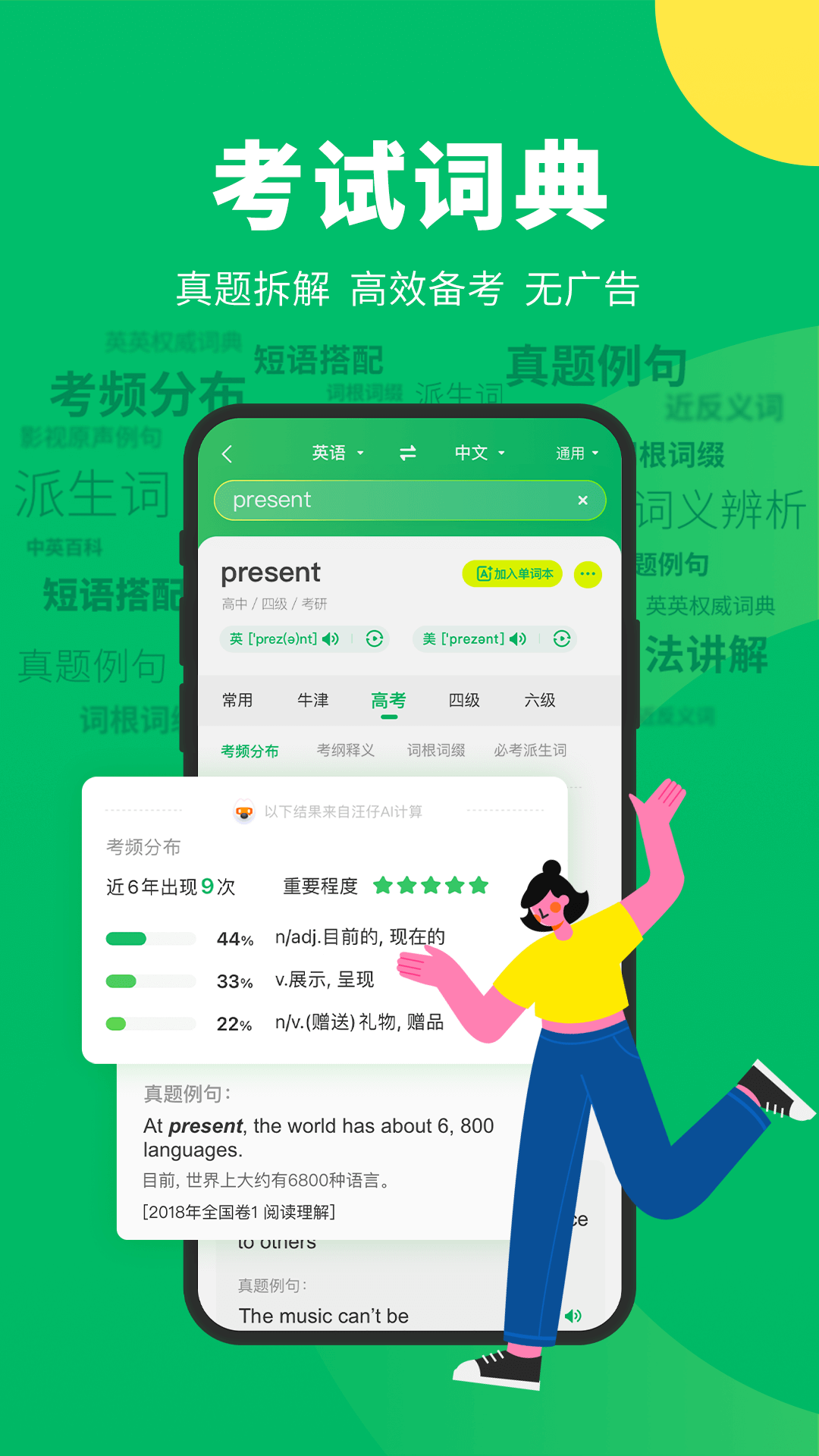 搜狗翻译正版图2